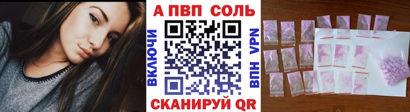 А ПВП Соль Губаха