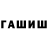 ГЕРОИН хмурый Atteb