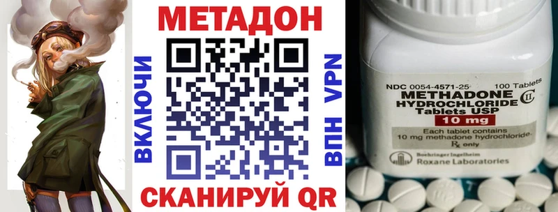 МЕТАДОН methadone  Губаха 